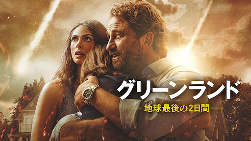 Watch Mute ミュート Netflix Official Site